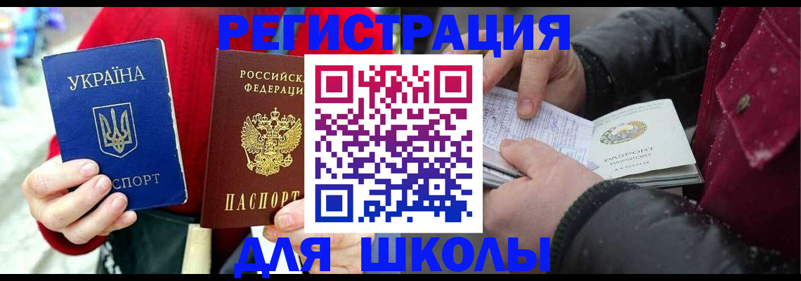 временная регистрация купить в Пермском крае