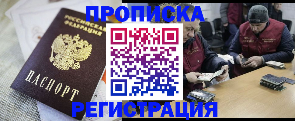 прописка в квартире в Пермском крае