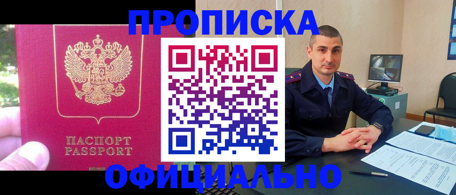 временная регистрация гарантия в Пермском крае