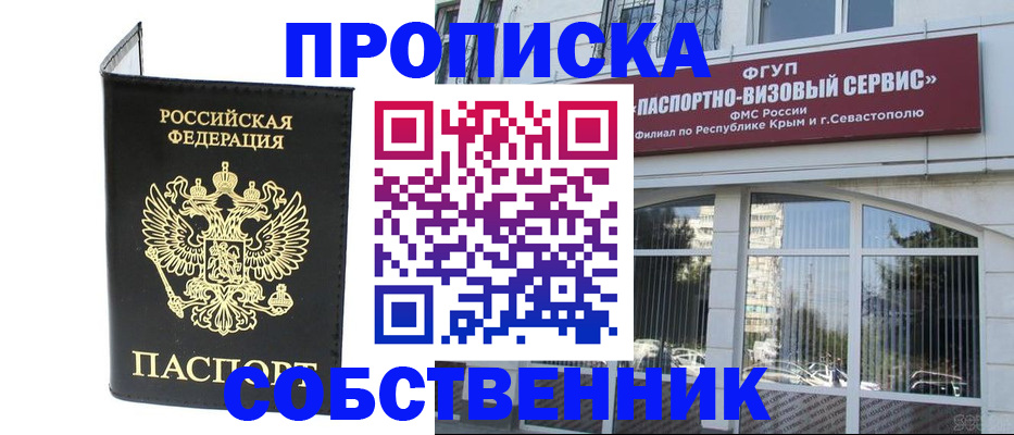прописка для кредита в Пермском крае
