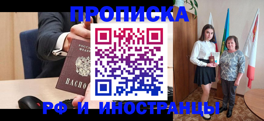 регистрация в Пермском крае