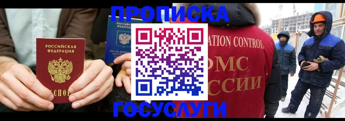 купить прописку в Пермском крае